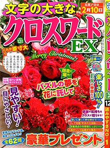 2024年12月号